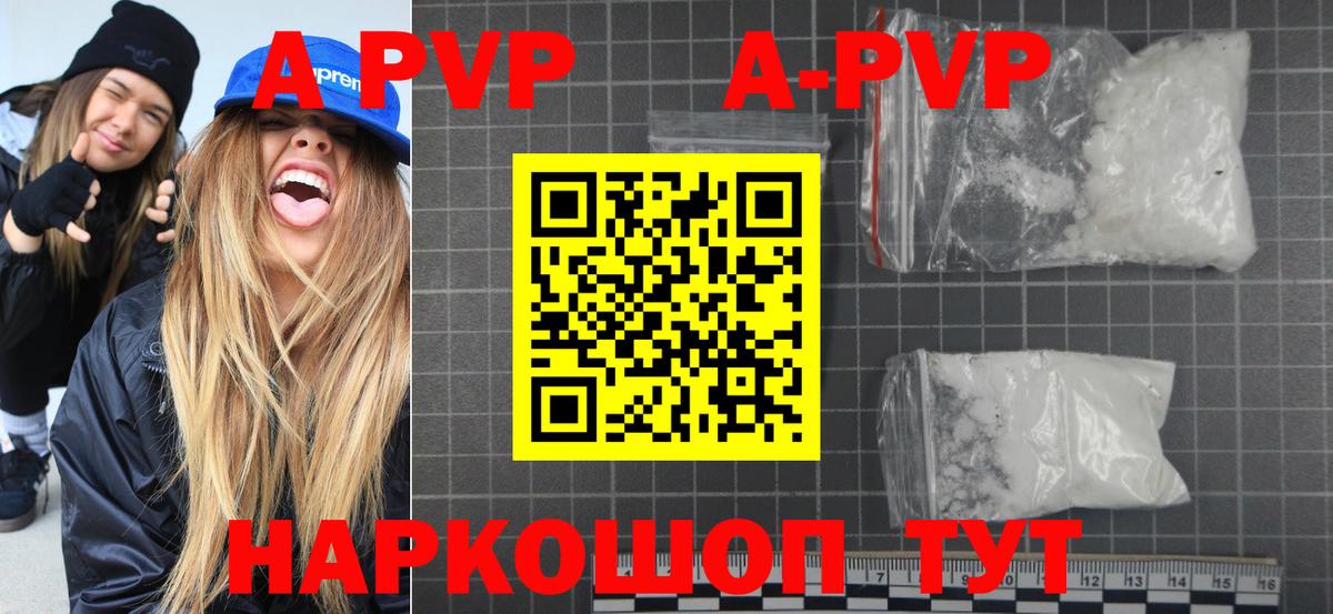 Свободный  А ПВП  APVP Crystall  Alfa_PVP крисы CK  Вход с VPN  A-PVP мука 