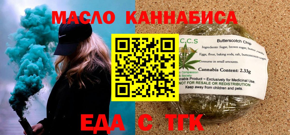 Canna-Cookies конопля  Вход с VPN  Свободный 
