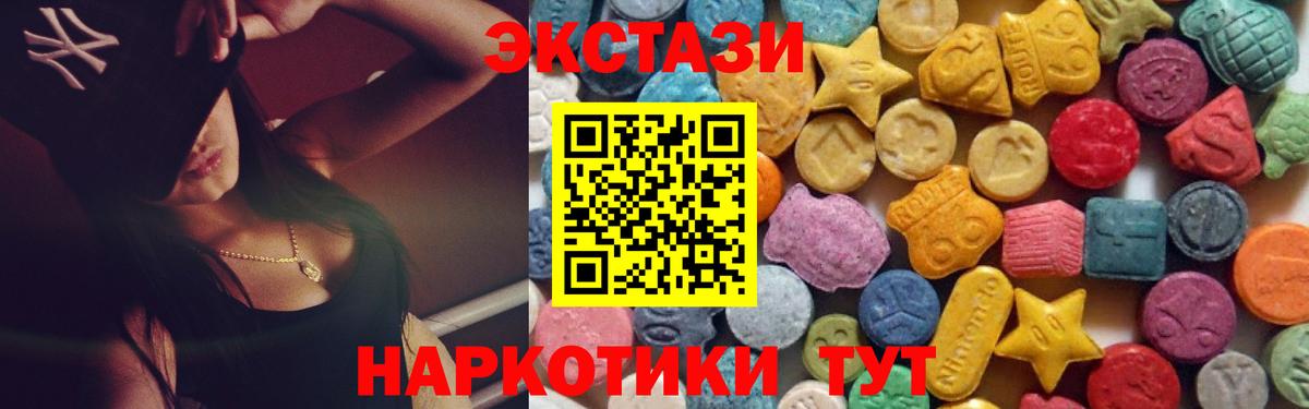 hydra зеркало  Ecstasy mix  Свободный  Вход с VPN  ЭКСТАЗИ ешки  Ecstasy 