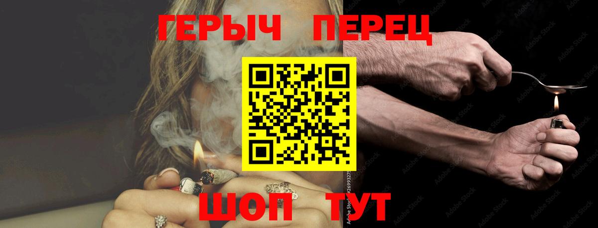 Героин белый  Вход с VPN  Свободный 