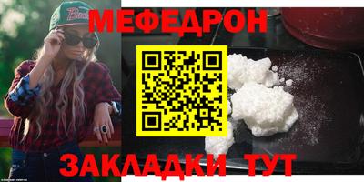 меф Новодвинск