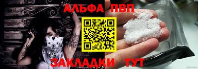 apvp Новозыбков