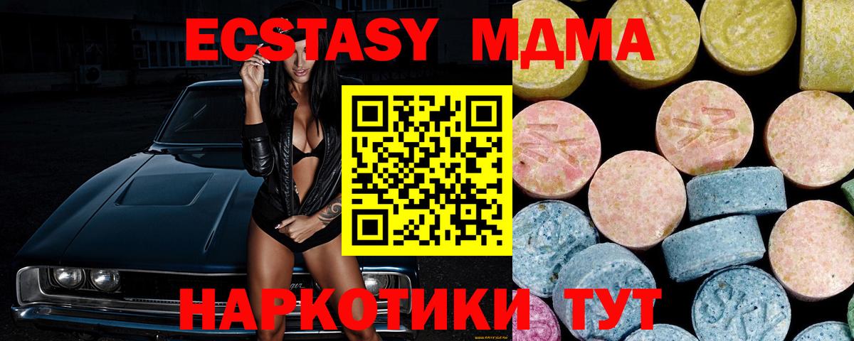 МДМА кристаллы  MDMA кристаллы  Свободный  Вход с VPN 