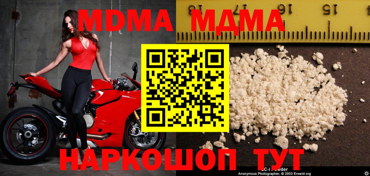 МДМА молли Свободный