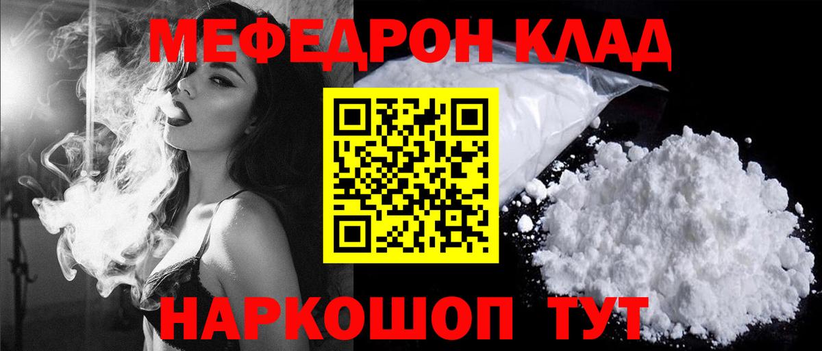 МЕФ Свободный