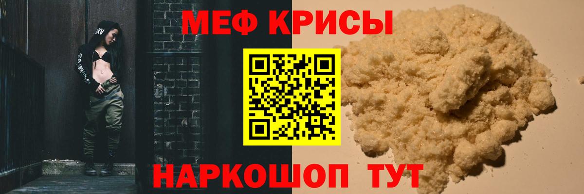 МЯУ-МЯУ 4 MMC  Мефедрон мяу мяу  Мефедрон  Вход с VPN  Свободный 