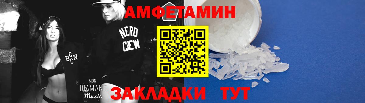 МЕТАМФЕТАМИН кристалл Свободный