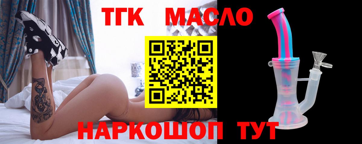 ТГК THC oil Свободный