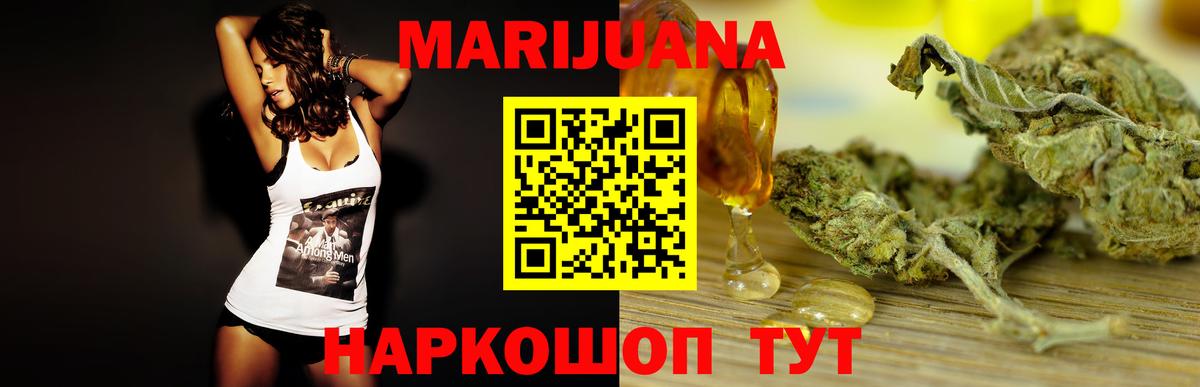 Марихуана ГИДРОПОН  Конопля VHQ  Конопля конопля  Марихуана семена  Вход с VPN  Свободный 